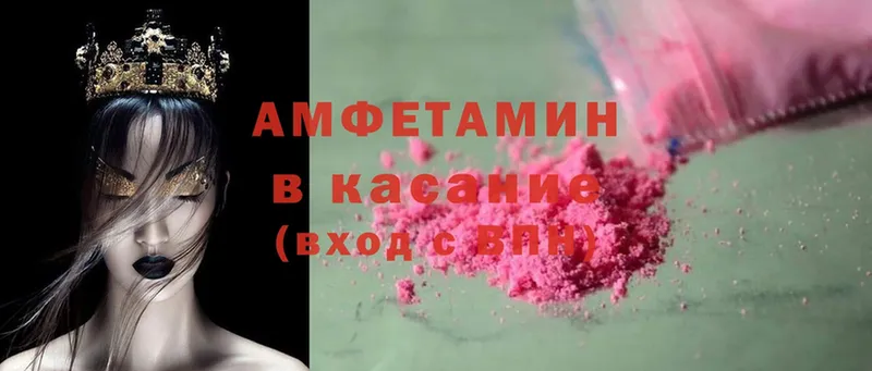 магазин продажи наркотиков  Чишмы  Amphetamine Розовый 