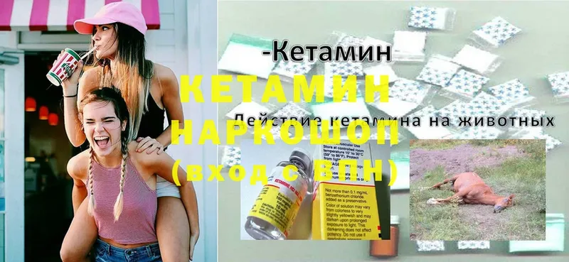 Кетамин ketamine  мориарти телеграм  Чишмы 