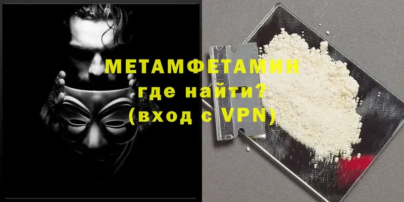 купить закладку  Чишмы  МЕТАМФЕТАМИН Methamphetamine 